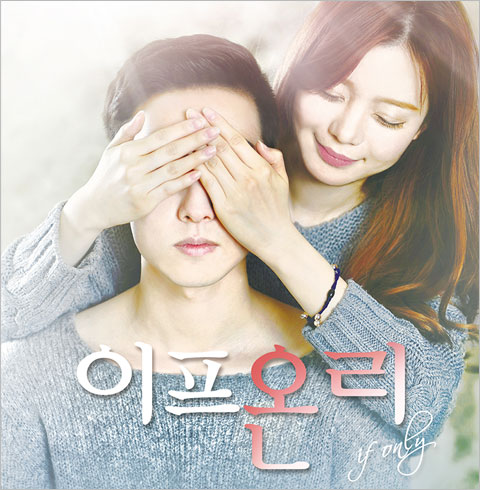 인천-[크리스마스 특별공연] 로코연극 이프온리