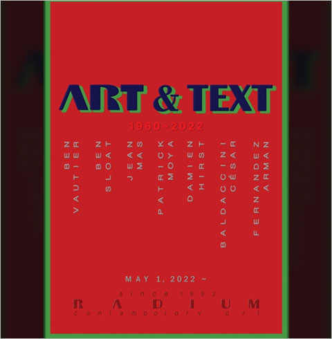 [부산] ART & TEXT 예술&문자 전시회