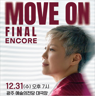 [광주] 이은미 라이브 콘서트