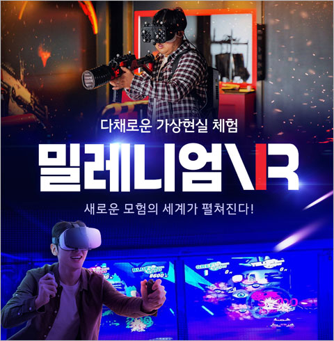 [경주밀레니엄점] 캠프VR-주말/공휴일 소인 1인권(08/16~11/30)