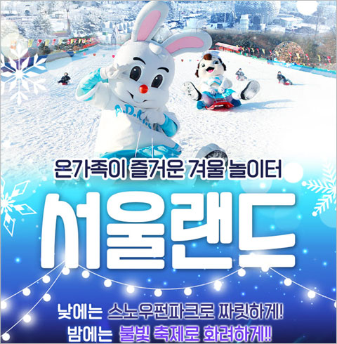 [과천] 서울랜드 파크이용권