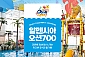 [평창] 알펜시아 오션700 하계시즌-공통 4인 종일권(07/13~08/13)