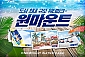 [일산] 원마운트 워터파크 주중 오후권(여자) 