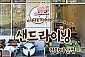 [천안아산] 샌드라이빙-전동차 30분(~03/31)