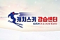 곤지암 캐치스키 어린이/성인 스키/스노우보드 2시간 강습권