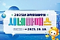 [광주] 국립광주과학관-시네마패스(~10/10)