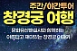 [서울] 창경궁 야간 투어(01/01~12/31)  