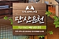 [양양] 오색그린야드호텔 탄산온천-탄산온천+암반동욕 소인권(~06월권)