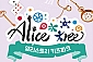 [경기/일산점] 닥터밸런스 일산 앨리스트리 키즈카페