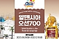 [평창] 알펜시아 오션700 추계시즌-공통 1인 종일권(08/20~12/15)