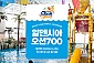 [평창] 알펜시아 오션700-공통 1인 종일권(~07/12)