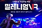 [경주밀레니엄점] 캠프VR-주말/공휴일 대인 2+소인 1(08/16~11/30)